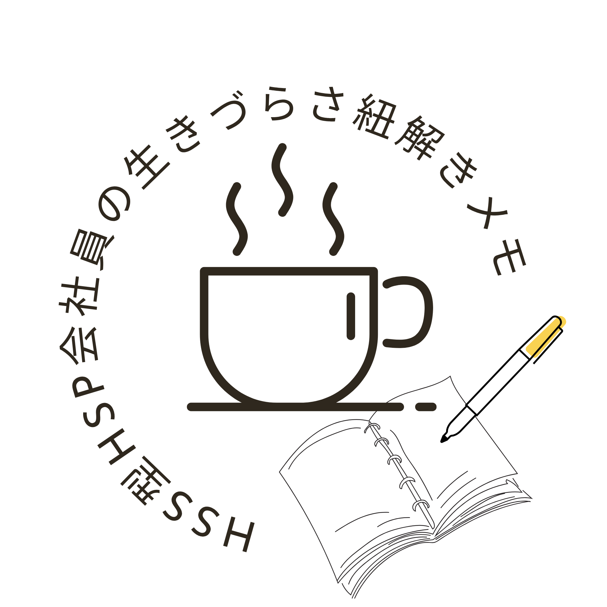 HSS型HSP会社員の生きづらさ紐解きメモ-疲れた私の働き方分析-